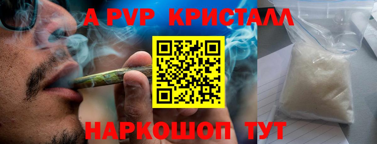Alpha PVP мука  Alfa_PVP мука  закладка  A PVP СК КРИС  Вход с VPN  Лесозаводск 