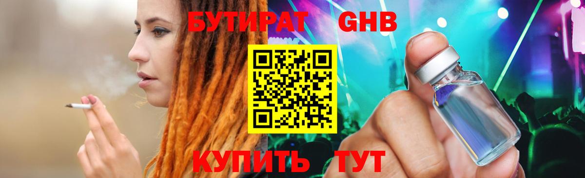 ГАШИШ Лесозаводск