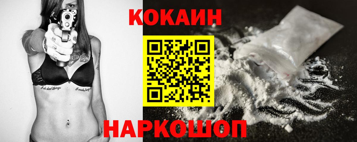 Кокаин Перу  Вход с VPN  где найти   Лесозаводск 