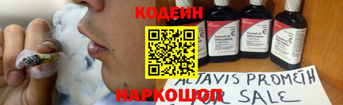 купить   Вход с VPN  Лесозаводск  Кодеиновый сироп Lean напиток Lean (лин)  Кодеиновый сироп Lean Purple Drank 