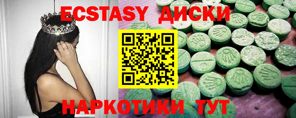 Лесозаводск  Ecstasy 280мг  Ecstasy ешки  Экстази  Вход с VPN 