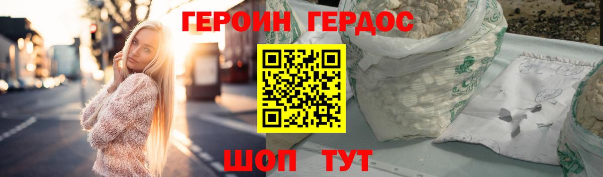 Лесозаводск  Героин Heroin  Вход с VPN 