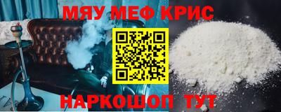 меф Гусь-Хрустальный