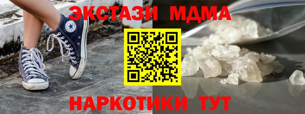 МДМА VHQ  MDMA  Вход с VPN  Лесозаводск  МДМА Molly 