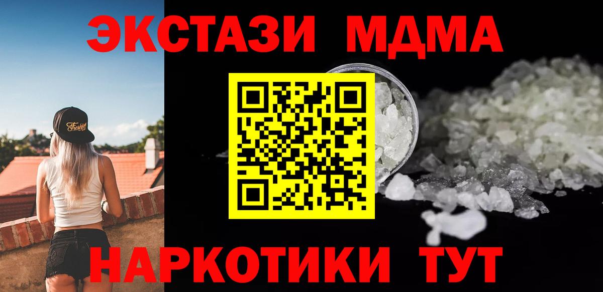 MDMA Molly Лесозаводск
