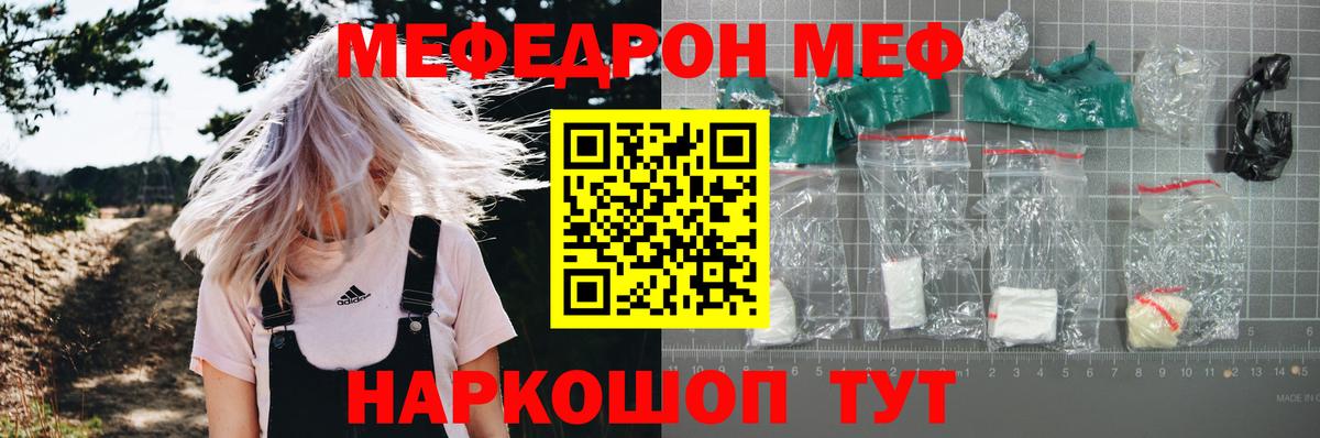 МЕФ кристаллы  Мефедрон  Лесозаводск  МЯУ-МЯУ  Вход с VPN  гидра маркетплейс  Мефедрон мука 