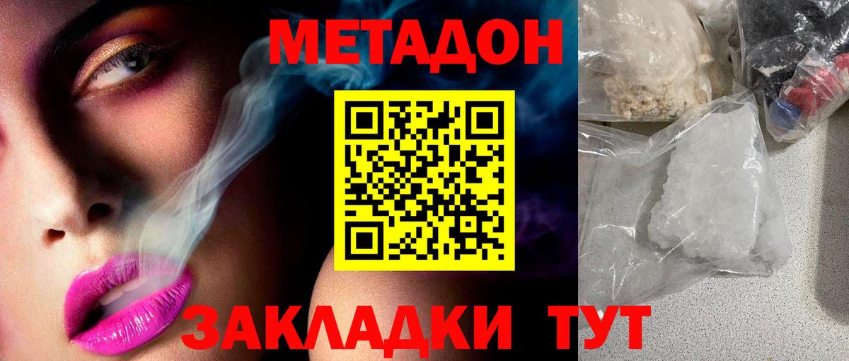 kraken как зайти  Вход с VPN  Лесозаводск  нарко площадка какой сайт  Метадон VHQ  Метадон белоснежный 