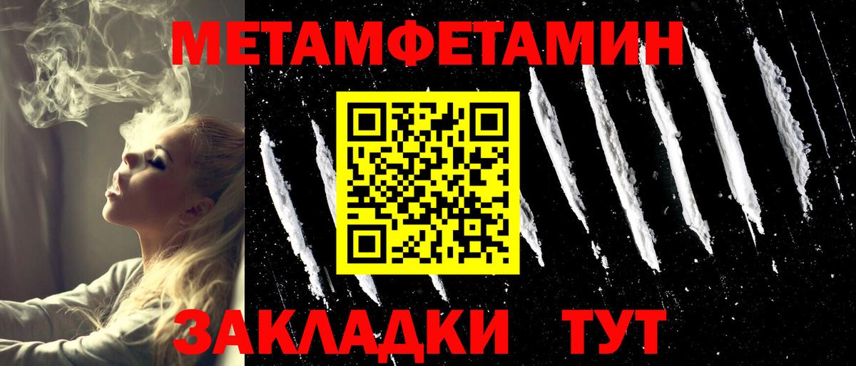 Метамфетамин витя Лесозаводск