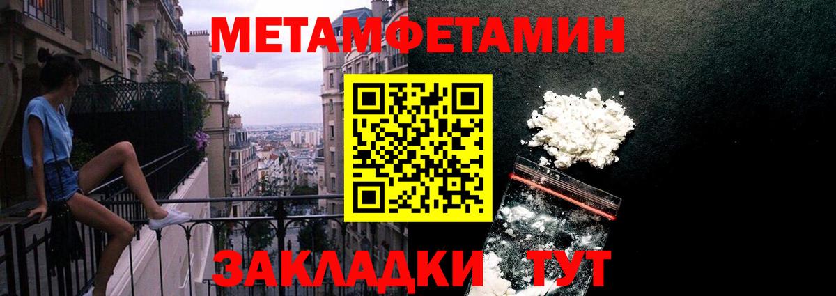 Метамфетамин  Вход с VPN  Лесозаводск  Первитин Methamphetamine 