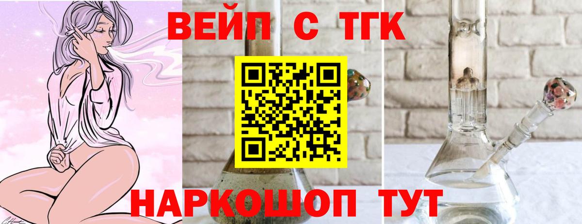 Дистиллят ТГК гашишное масло  Вход с VPN  что такое наркотик  ТГК жижа  Лесозаводск 